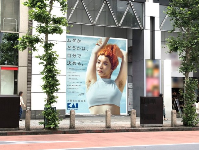 日本刀具公司展示模特儿腋毛的广告 背后到底有什么意思 日本 模特 株式会社 贝印