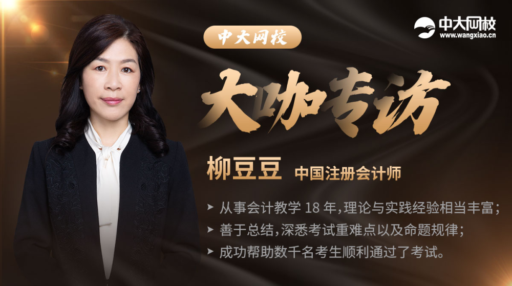 专访开元股份中大网校柳豆豆掌握方法要点备考攻坚游刃有余