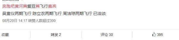 奔跑吧兄弟|跑男特别季原班人马回归！“砂锅菜”不散，期期破亿不愧是蓝台救星