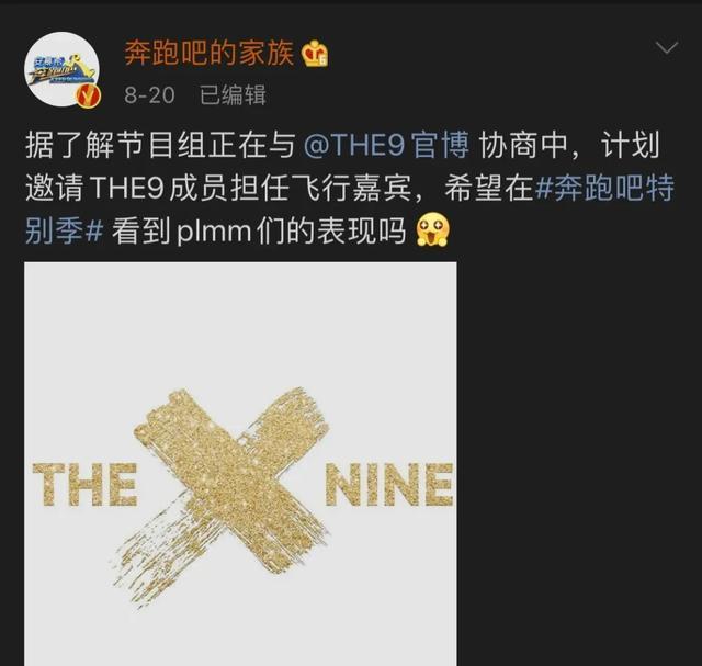 奔跑吧兄弟|跑男特别季原班人马回归！“砂锅菜”不散，期期破亿不愧是蓝台救星