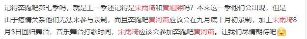 奔跑吧兄弟|跑男特别季原班人马回归！“砂锅菜”不散，期期破亿不愧是蓝台救星
