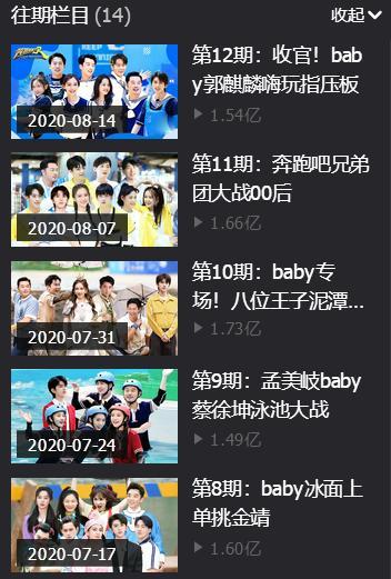 奔跑吧兄弟|跑男特别季原班人马回归！“砂锅菜”不散，期期破亿不愧是蓝台救星