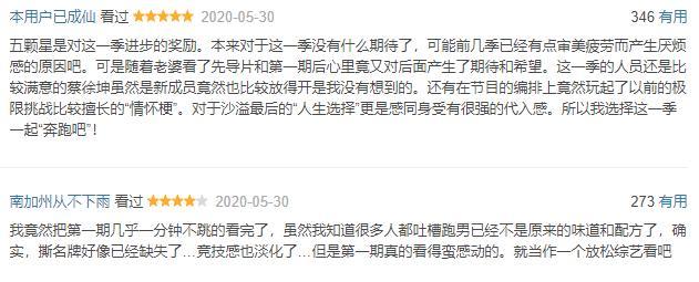 奔跑吧兄弟|跑男特别季原班人马回归！“砂锅菜”不散，期期破亿不愧是蓝台救星