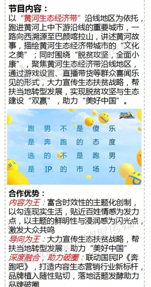 奔跑吧兄弟|跑男特别季原班人马回归！“砂锅菜”不散，期期破亿不愧是蓝台救星