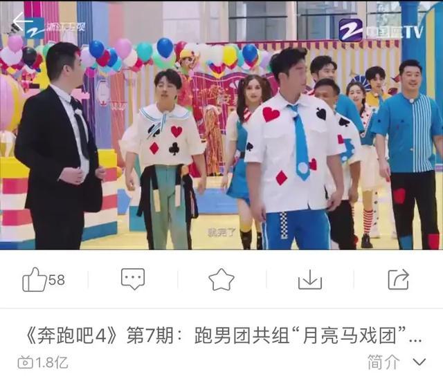 奔跑吧兄弟|跑男特别季原班人马回归！“砂锅菜”不散，期期破亿不愧是蓝台救星