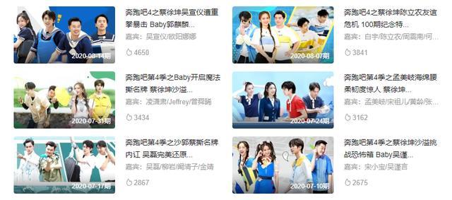 奔跑吧兄弟|跑男特别季原班人马回归！“砂锅菜”不散，期期破亿不愧是蓝台救星