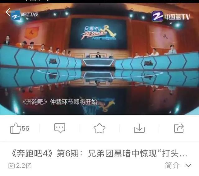 奔跑吧兄弟|跑男特别季原班人马回归！“砂锅菜”不散，期期破亿不愧是蓝台救星