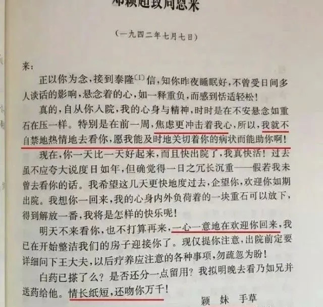 七夕节|此夕最相思，携手到白头，不负国家不负你