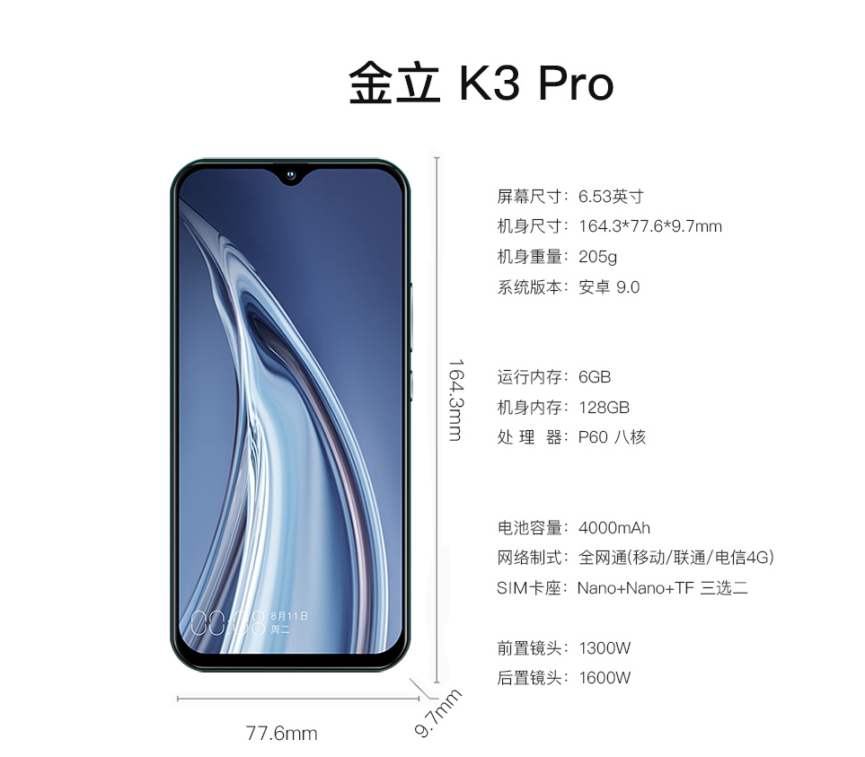 金立神奇手机开卖 四摄镜头有三颗是假的