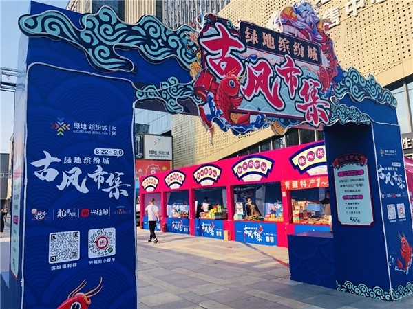 北京|激活夜经济，重拾烟火气！趣悠悠携途礼品牌亮相北京古风文化市集
