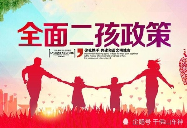 假如全面放开生育能否逆转人口增长缓慢的趋势