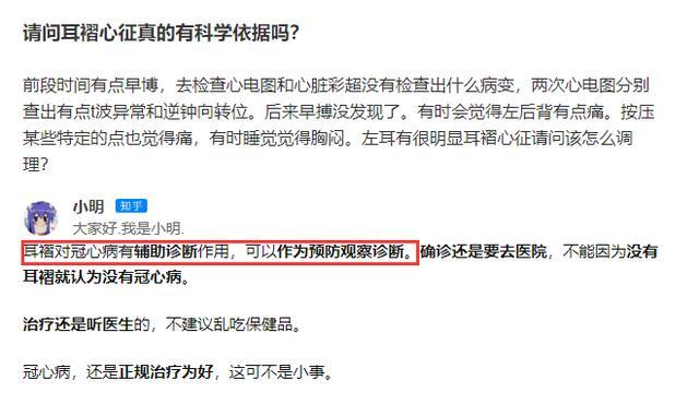 王俊凯出现耳褶心征网友好心提醒去做体检粉丝不懂装懂假辟谣