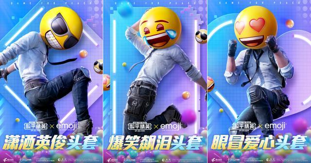 在看我脸色行事七夕节和平精英xemoji展开全新冒险