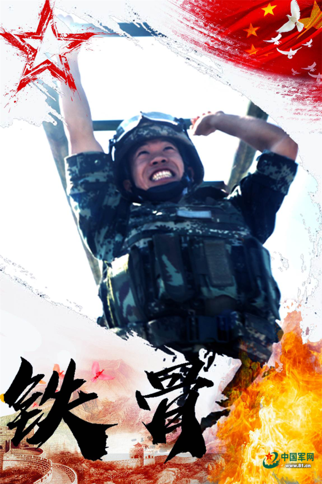 一组海报致敬军旅生涯