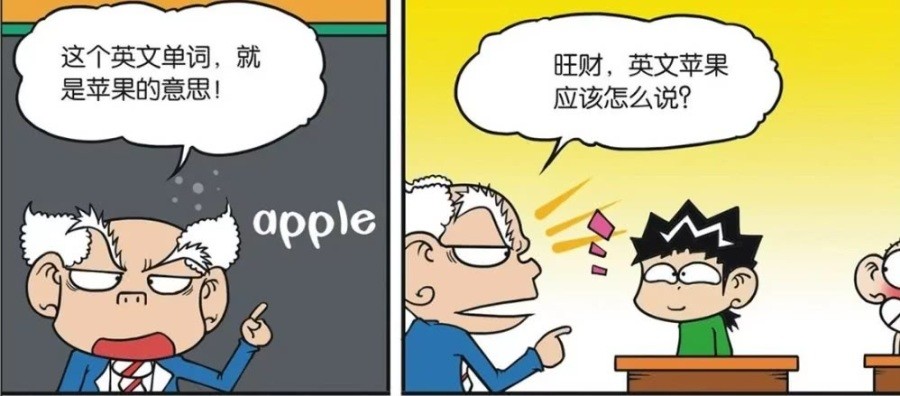 轻松一刻:刘姥姥让呆头用英文回答问题,呆头开始瞎编