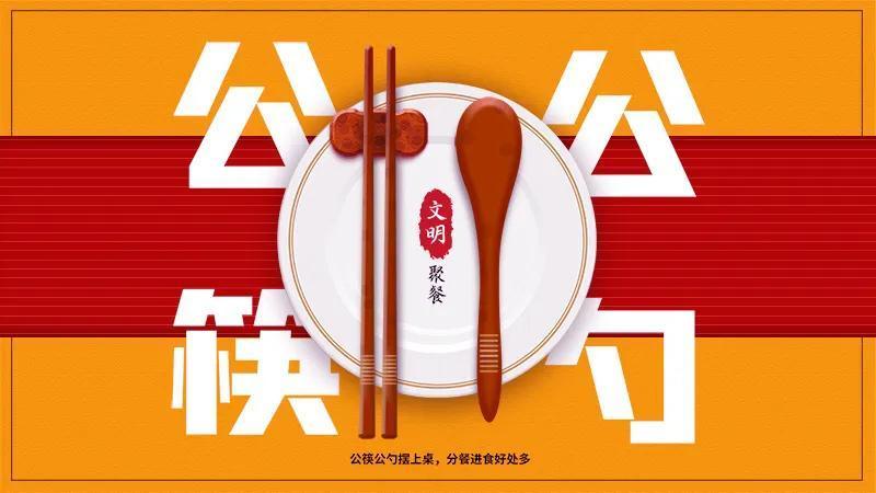 安徽|细菌差达250倍，实验对比结果惊人！看完你还敢不用公筷吗？