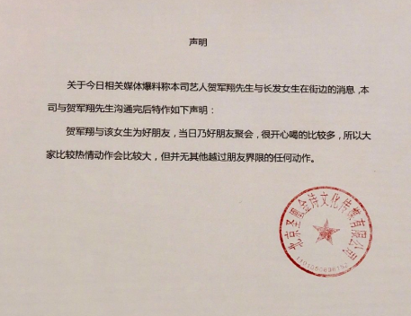 贺军翔|旧瓜新吃！原来太太刚怀孕，他就出去玩得野了…