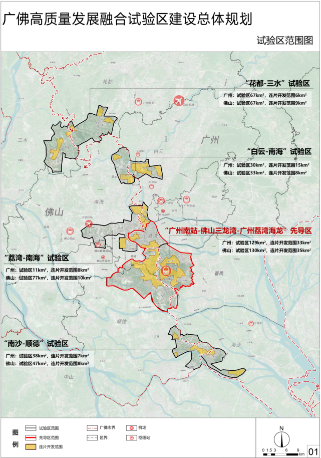 南沙这个试验区被列入十四五规划大岗榄核将迎发展新机遇
