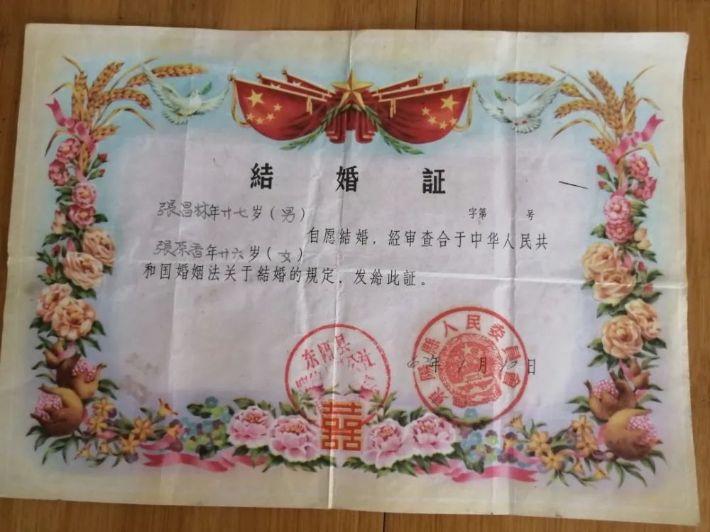 民國時期的結婚證你見過嗎有的唯美像藝術品有的則像獎狀