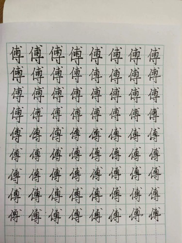 北墨|每日一字之“荷”