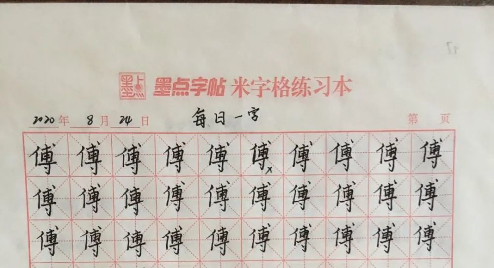 北墨|每日一字之“荷”