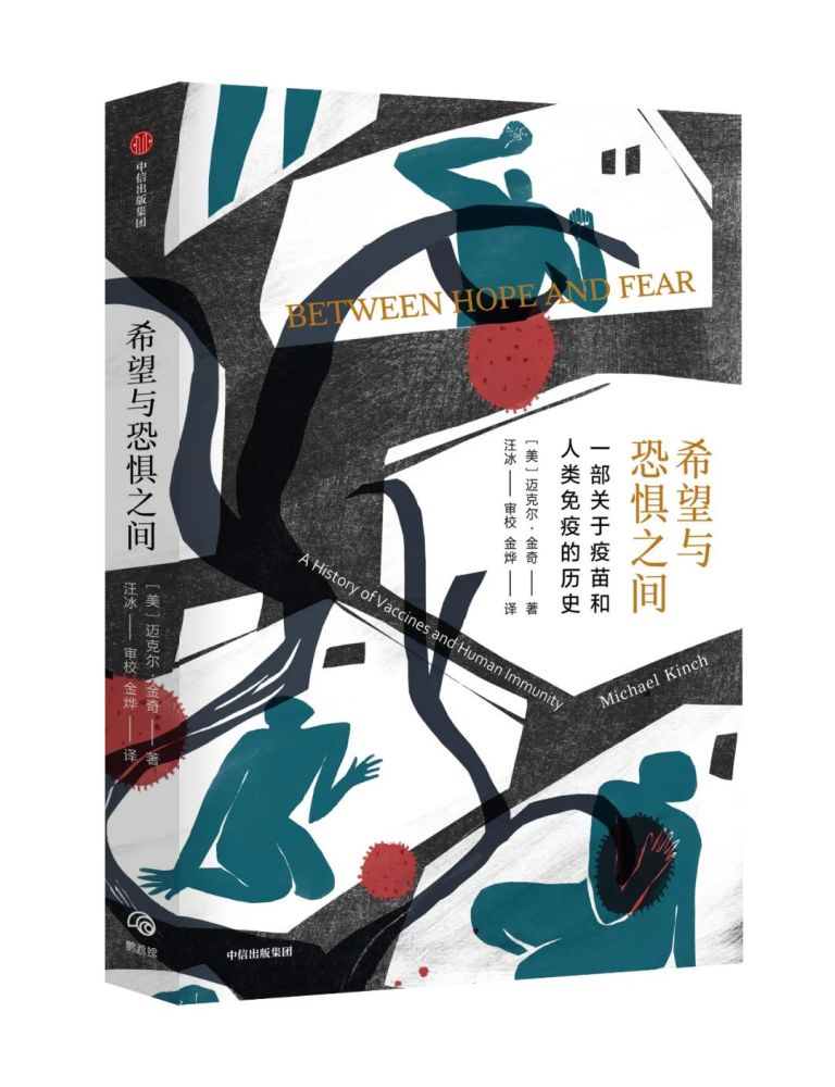疫苗|【鹦鹉螺书单】关于疫苗和免疫，我们应该了解什么？