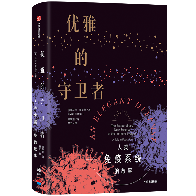 疫苗|【鹦鹉螺书单】关于疫苗和免疫，我们应该了解什么？