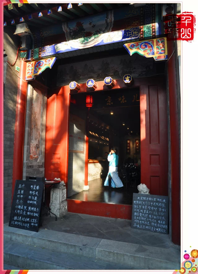 南锣鼓巷|首都北京——南锣鼓巷