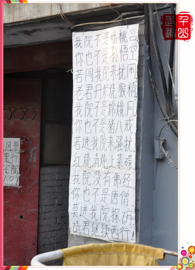 南锣鼓巷|首都北京——南锣鼓巷