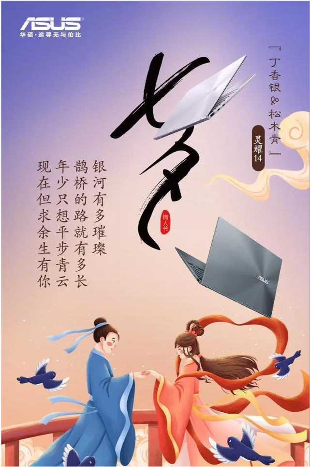 七夕表白你的浪漫情话准备好了吗