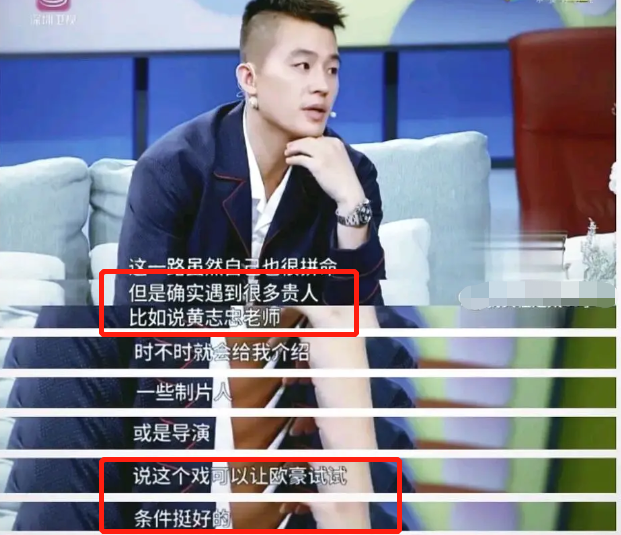 欧豪|欧豪五年拍了7部大制作电影，不温不火的他是个资源咖？