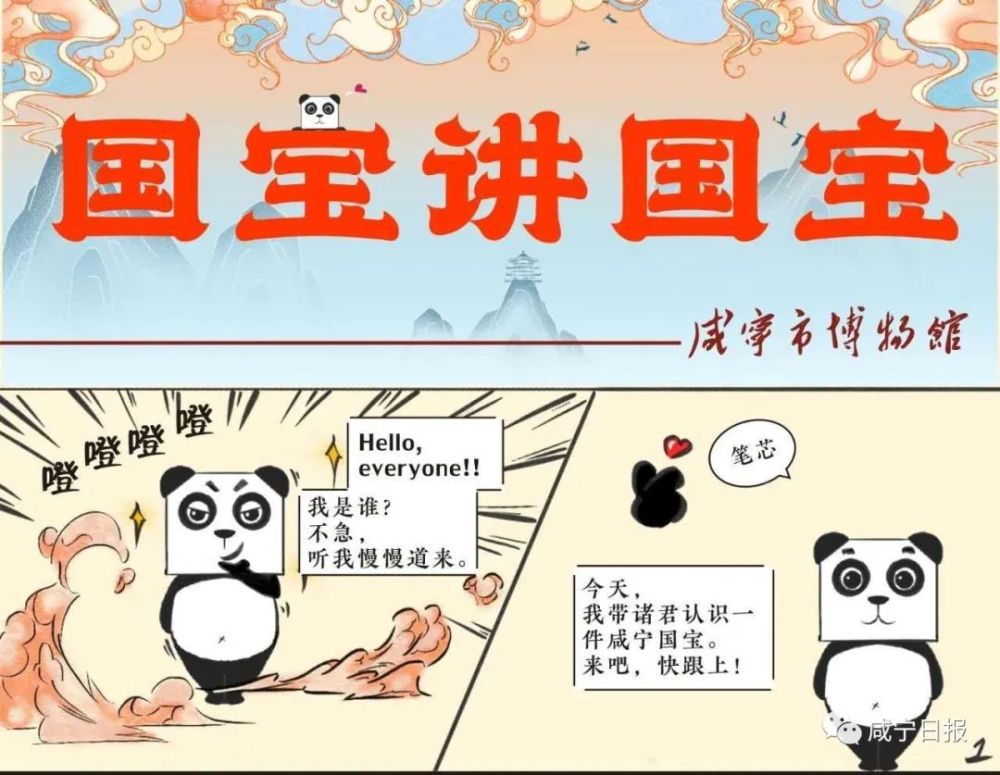 咸宁市博物馆|文物变萌物！本土原创“咸博萌宝”微信表情包上线