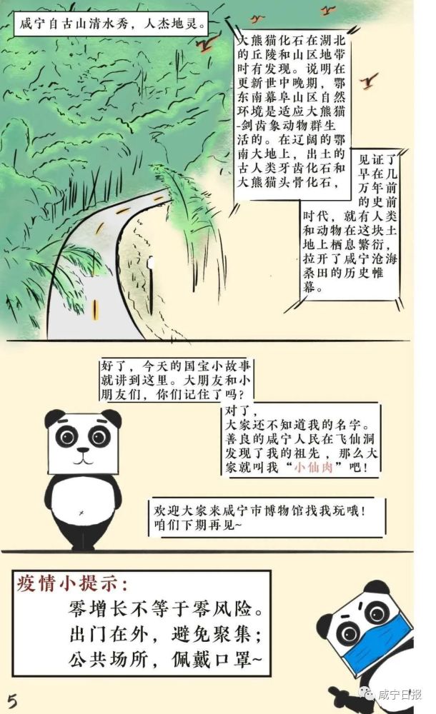 咸宁市博物馆|文物变萌物！本土原创“咸博萌宝”微信表情包上线