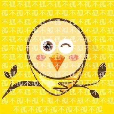 表情包布谷鸟不孤表情包
