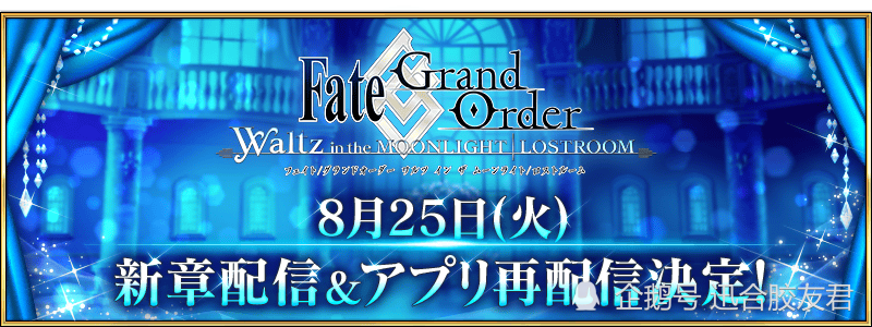 Fgo五周年华尔兹 玉藻猫版 闪耀玛修 登场 邀你共舞 腾讯新闻