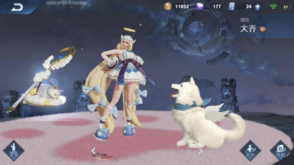 王者荣耀:蔡文姬6元限定购买,大乔天使限定星元值不值