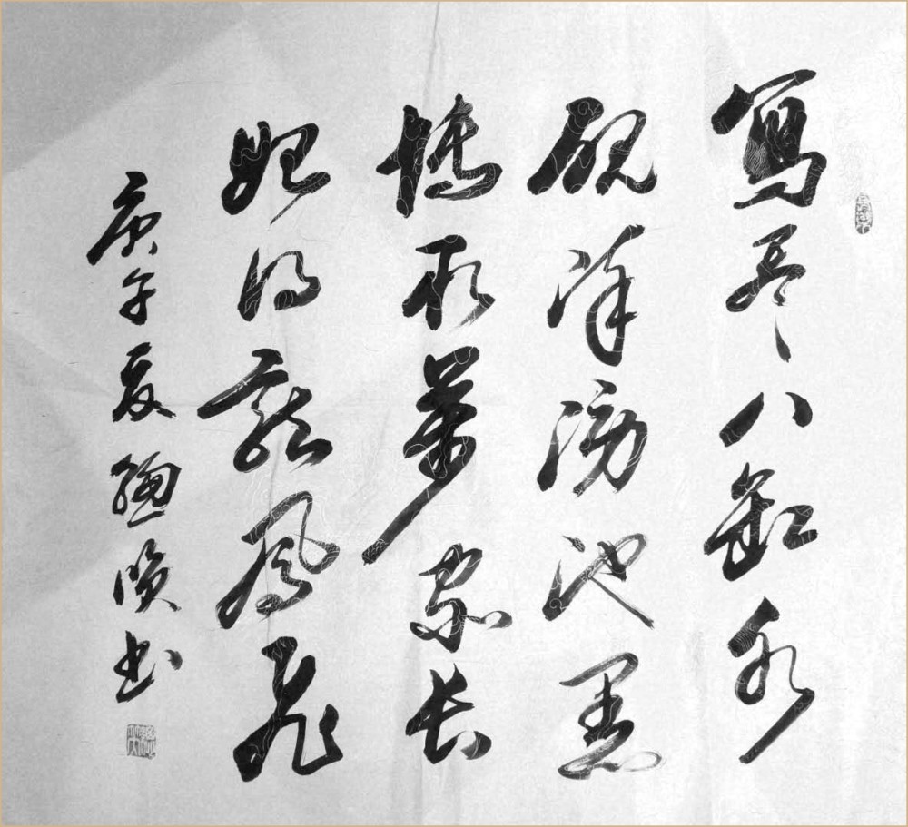 书法家|“总以诚恳心处世，笑将笔墨书人生”——书法家总笑