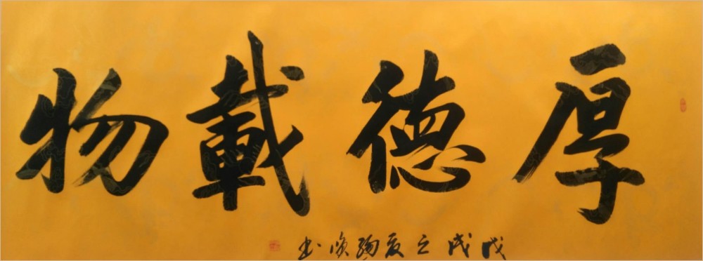 书法家|“总以诚恳心处世，笑将笔墨书人生”——书法家总笑