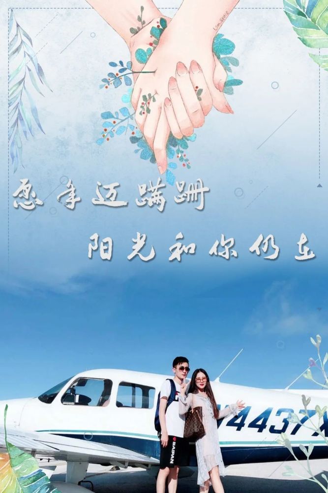 这就是我们爱情最美的样子