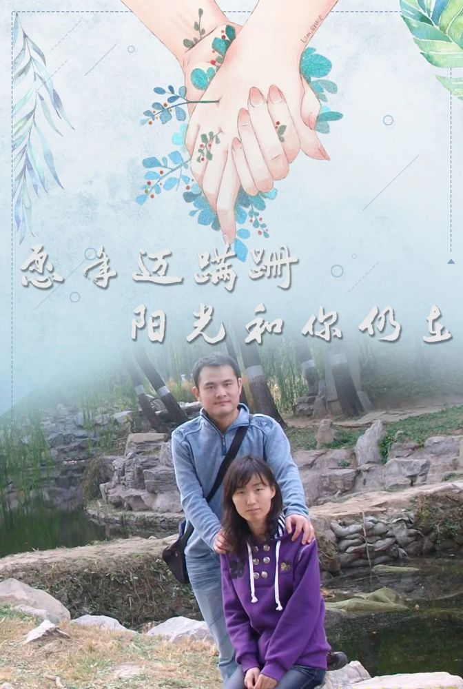 这就是我们爱情最美的样子