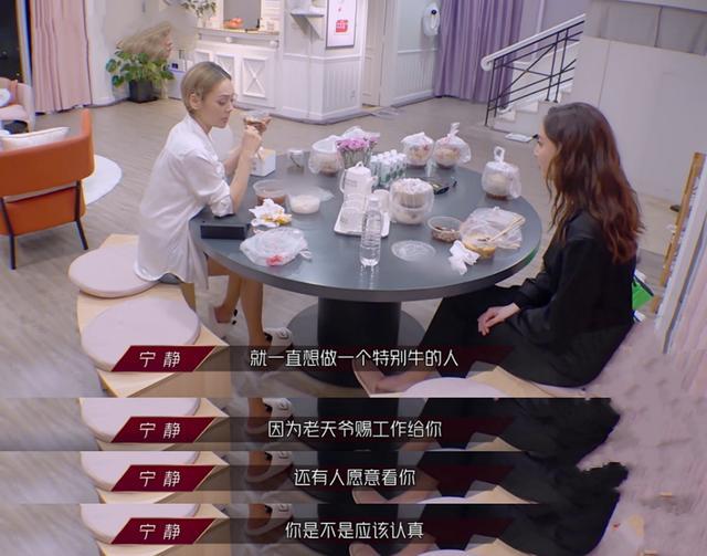 宁静|宁静郑希怡谈心金句频出：艺人要做艺不是卖人设，拼是应该的