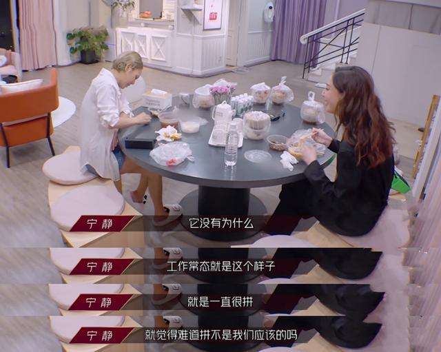 宁静|宁静郑希怡谈心金句频出：艺人要做艺不是卖人设，拼是应该的