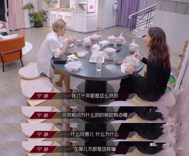 宁静|宁静郑希怡谈心金句频出：艺人要做艺不是卖人设，拼是应该的