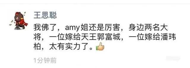 潘玮柏|七夕特辑！今年超十位明星结婚，魏晨最长情，潘玮柏遭粉丝回踩
