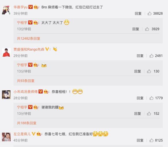 潘玮柏|七夕特辑！今年超十位明星结婚，魏晨最长情，潘玮柏遭粉丝回踩