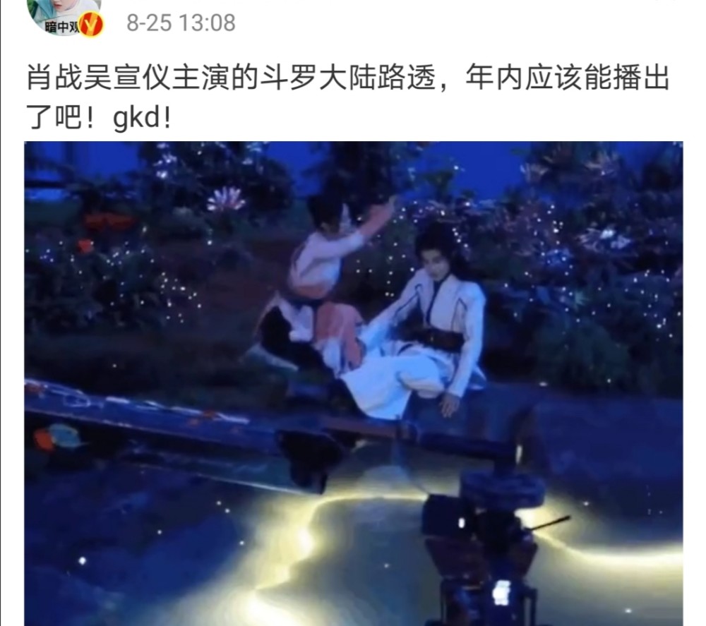 肖战|七夕节肖战晒自拍照，时隔2月首次营业，将强势回归公众视野