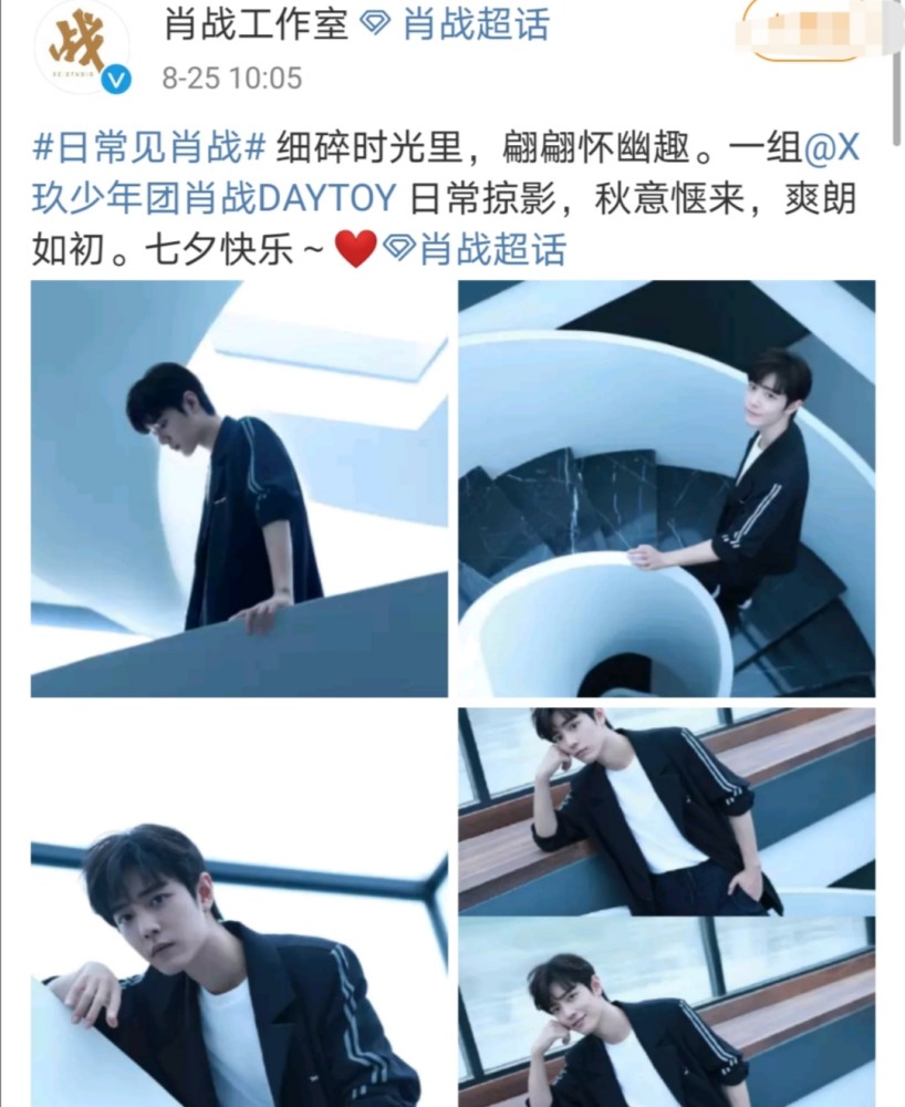 肖战|七夕节肖战晒自拍照，时隔2月首次营业，将强势回归公众视野