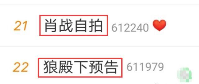 狼殿下|继肖战七夕自拍后，《狼殿下》时隔2年“胎动”发预告，18年的举动泼冷水