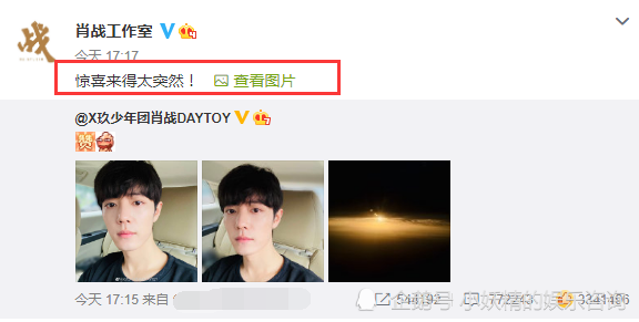肖战|肖战情人节爆炸式惊喜！新自拍1小时，获200万人点赞，人气依旧是顶流！