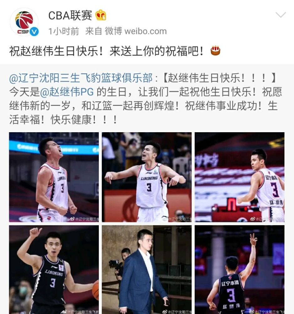 辽篮总经理李洪庆:赵继伟不会离队!祝赵继伟生日快乐,事业成功